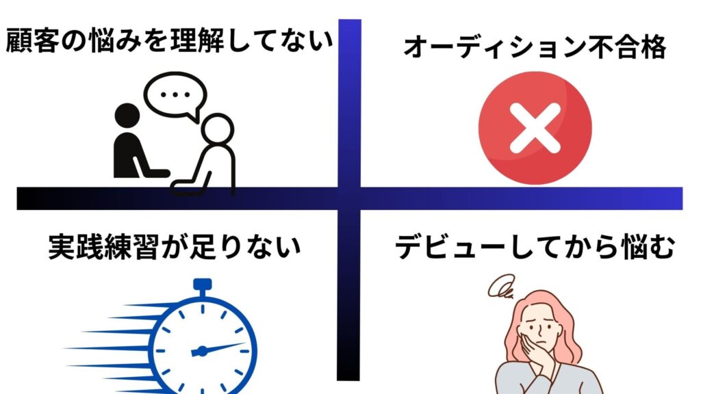 占いの副業で稼げないと悩む４つの原因