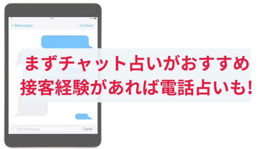 占いの副業で月5万稼ぐためのおすすめの方法