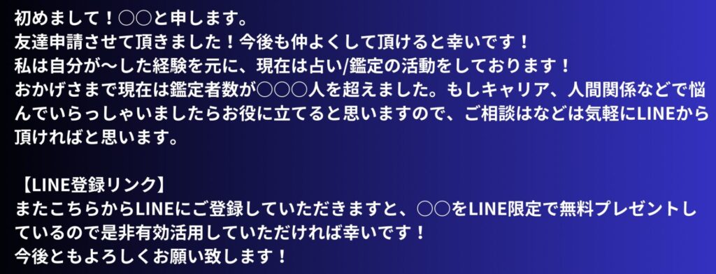 占い師の集客方法